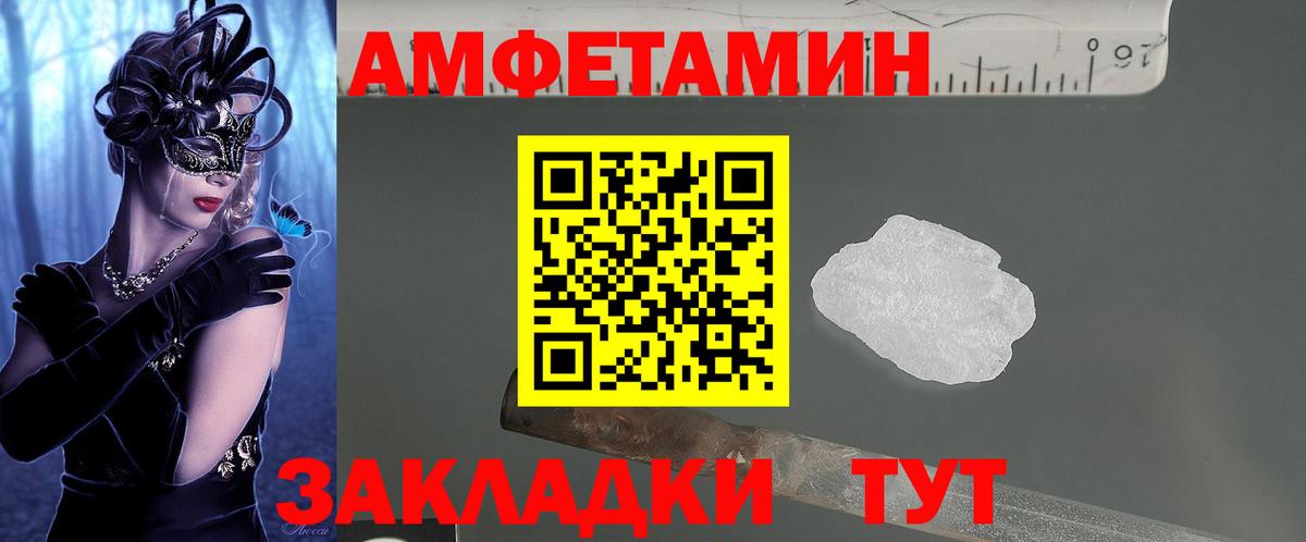 Амфетамин VHQ Тавда
