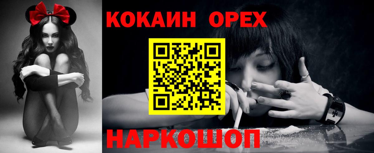 Тавда  COCAIN Колумбийский  Вход с VPN 
