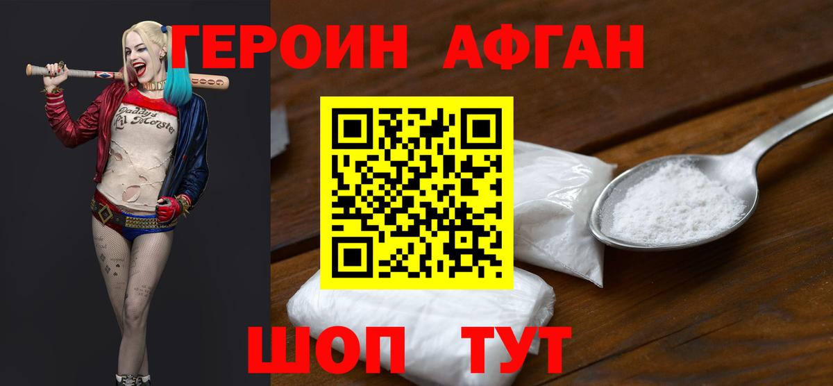 Героин VHQ  ГЕРОИН  Тавда  Вход с VPN 