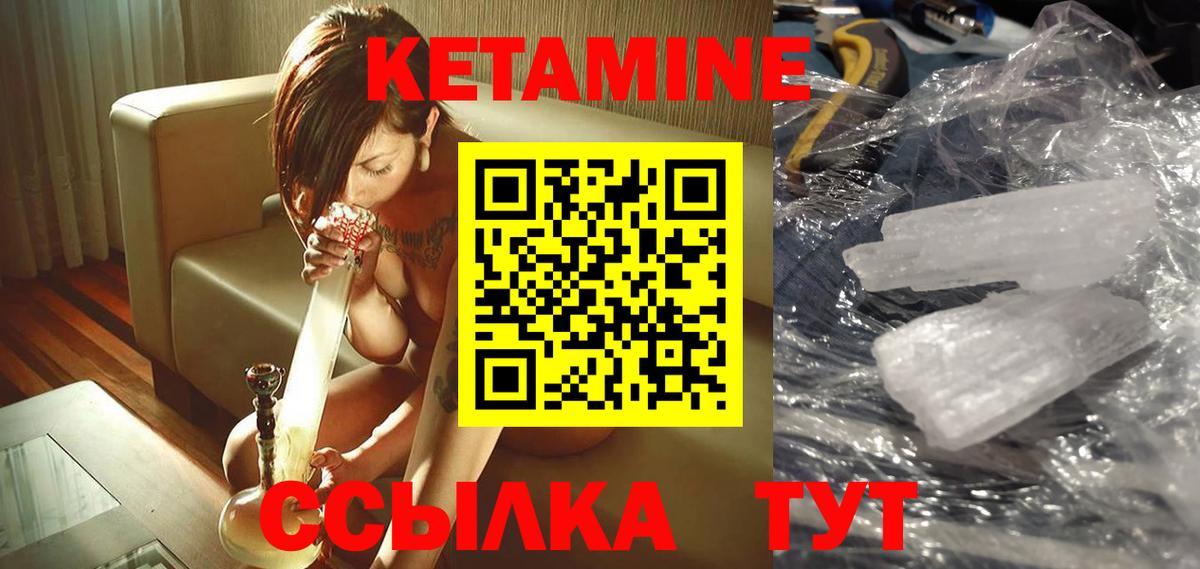 КЕТАМИН ketamine  Вход с VPN  Кетамин VHQ  Тавда 