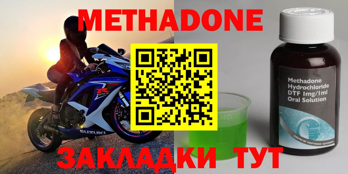 Тавда  Метадон VHQ  нарко площадка Telegram  Вход с VPN  ссылка на мегу вход 