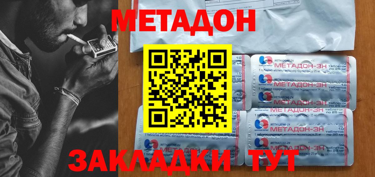 Кодеин Тавда