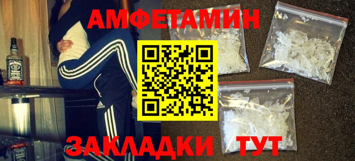 МЕТАМФЕТАМИН мет  МЕТАМФЕТАМИН мет  МЕТАМФЕТАМИН  Тавда  Вход с VPN 
