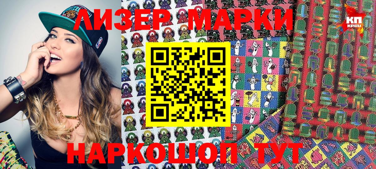 Марки NBOMe 1,8мг  Марки 25I-NBOMe  Тавда  как найти закладки  Вход с VPN 