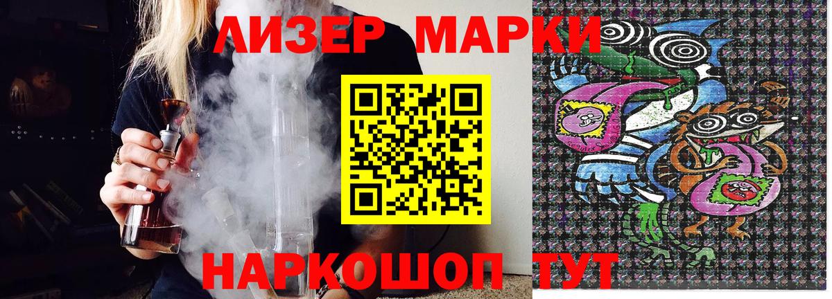 Марки NBOMe 1500мкг Тавда